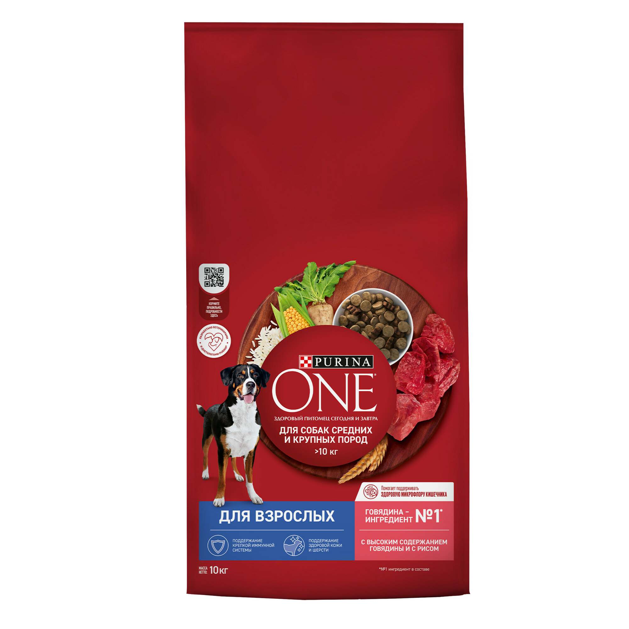 Корм для собак Purina One c говядиной и рисом 1.8кг - фото №3