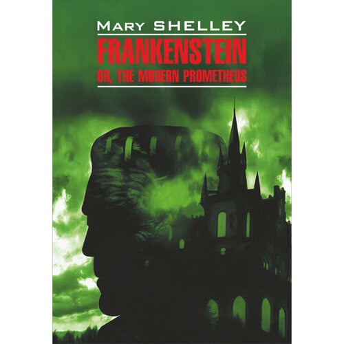 Шелли М. "Франкенштейн, или современный Прометей / Frankenstein or, The Modern Prometheus"