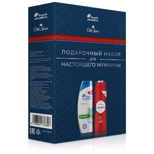 HEAD & SHOULDERS / Old Spice / Набор для мужчин / Мужской шампунь для волос 400 мл + Гель для душа 250 мл