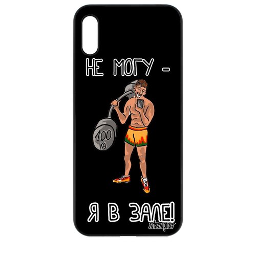фото Чехол на мобильный honor 8a, "не могу - у меня бодибилдинг!" шутка кроссфит utaupia