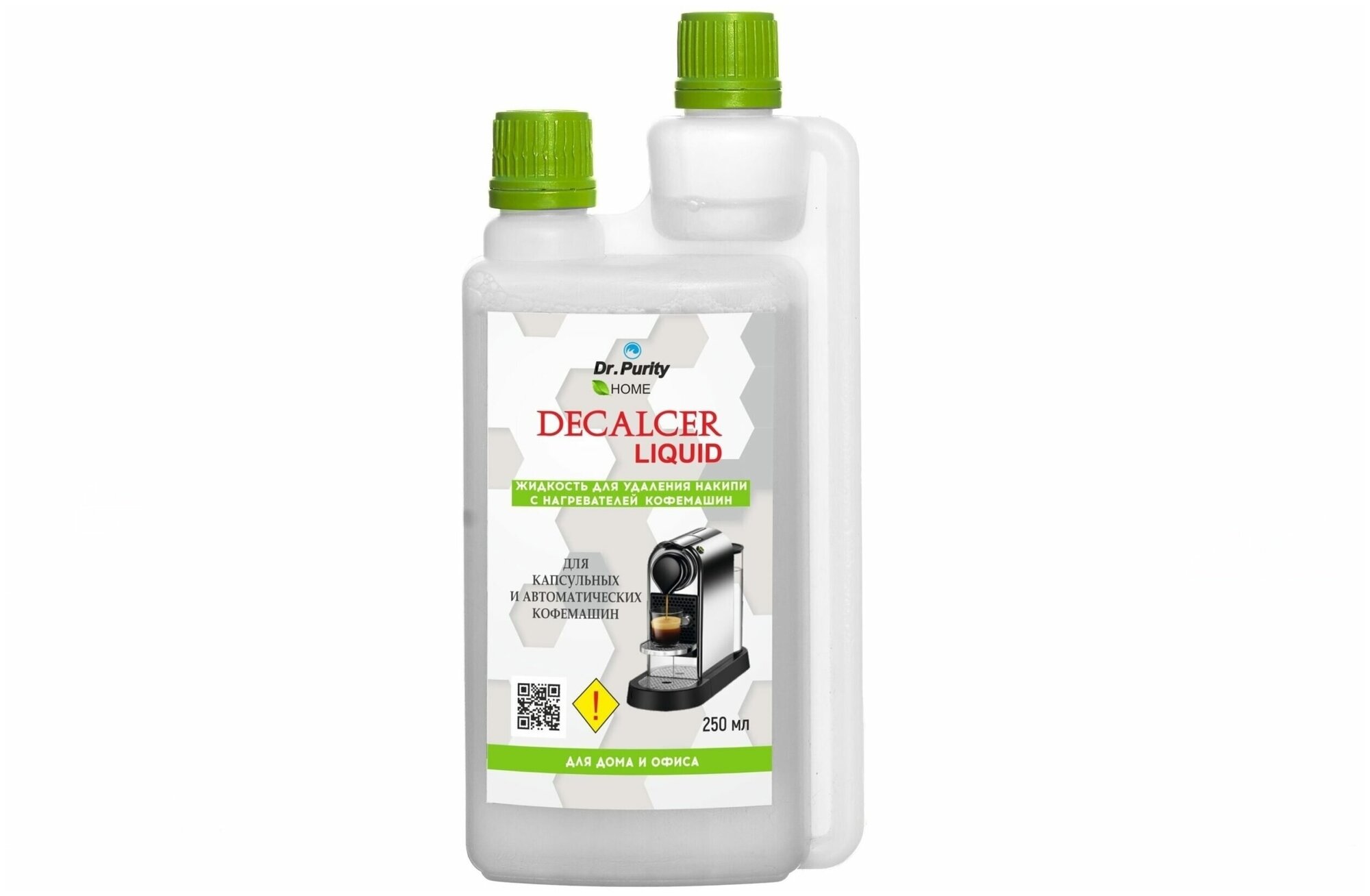 Чистящее средство от накипи для капсульных и автоматических кофемашин, DrPurity Decalcer Liquid Capsule, 250 мл.