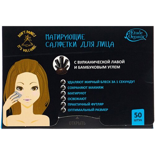 Etude Organix, Mатирующие салфетки для лица с бамбуковым углем, 3 уп.