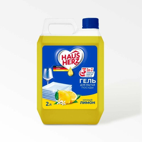 Средство для мытья посуды HausHerz Сочный лимон 2 л бесфосфатное, Хаус Херц, хаусхерц