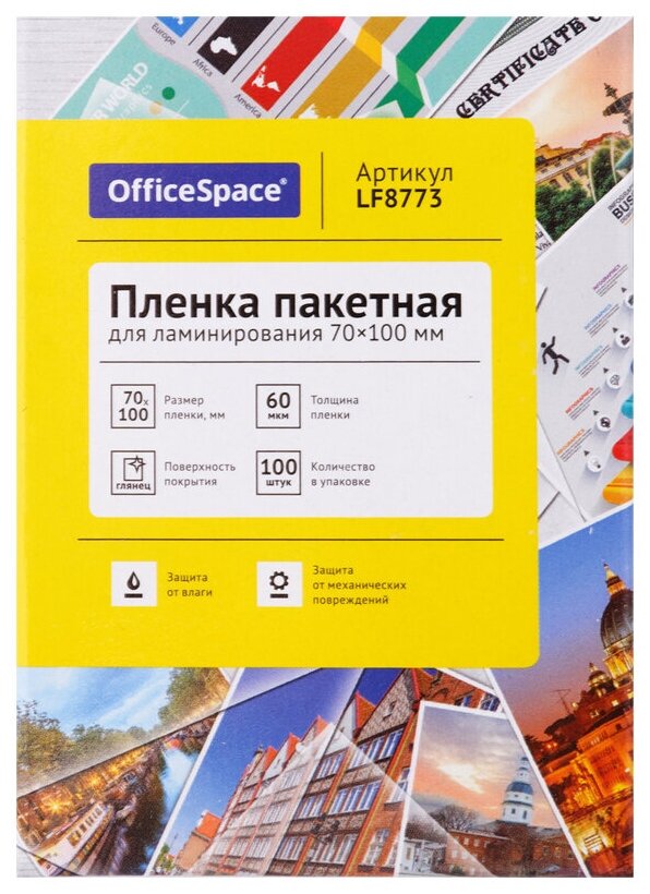 Пакетная пленка для ламинирования OfficeSpace 70*100 мм LF8773 60мкм