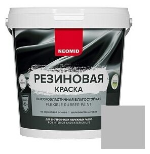 Неомид Краска резиновая Серый (2,4 кг)