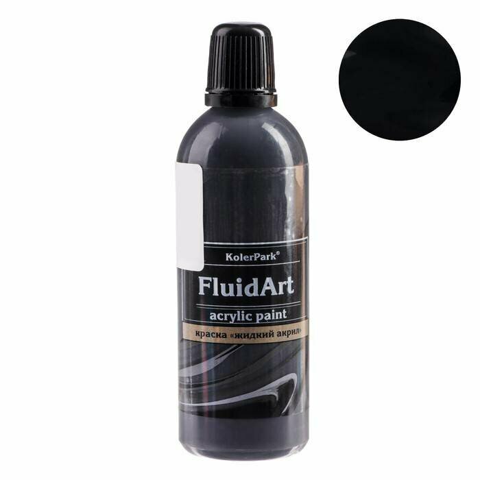 Краска декоративная Fluid Art (жидкий акрил) "KolerPark" (80 мл), черный - фотография № 6