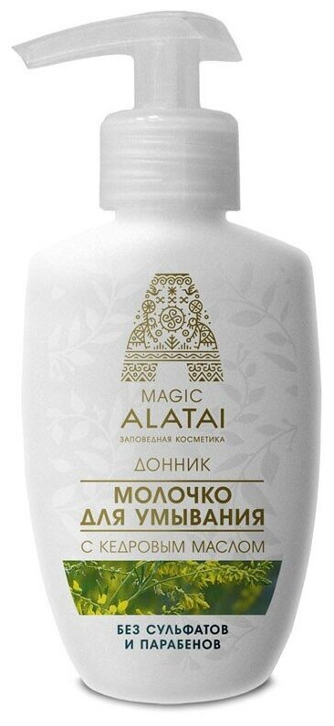 Magic Alatai молочко для умывания с кедровым маслом Донник, 200 мл, 200 г