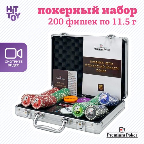 Покерный набор Premium Poker «Royal Flush», 200 фишек 11.5 г с номиналом в кейсе