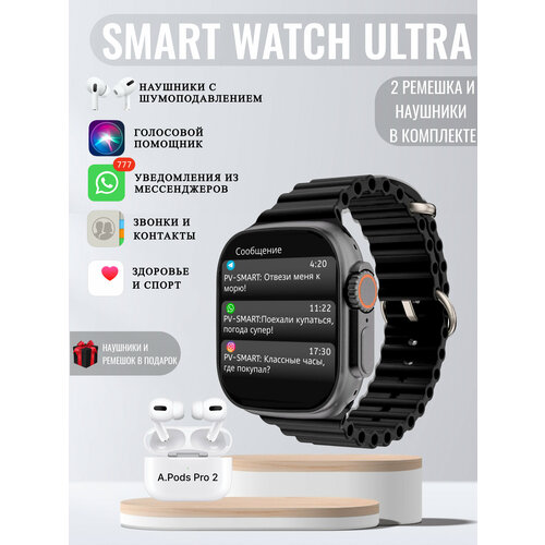 Смарт часы ультра 8 наручные электронные Smart Watch наушники с шумоподавлением 300000₽