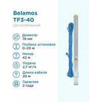 Скважинный насос BELAMOS TF3-40 (550 Вт)