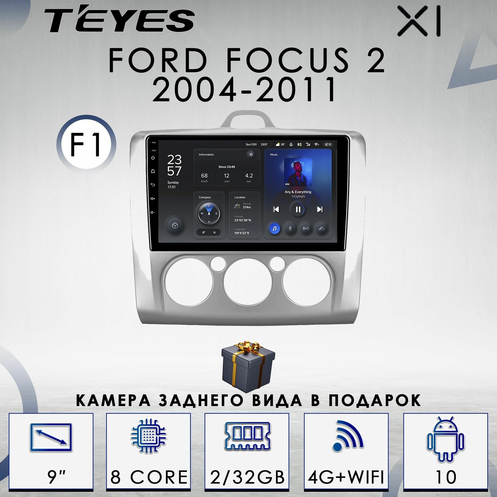 Штатная магнитола Teyes X1/ Ford Focus 2/Форд Фокус 2/ 2+32GB/4G/ головное устройство/ мультимедиа/автомагнитола 2 din