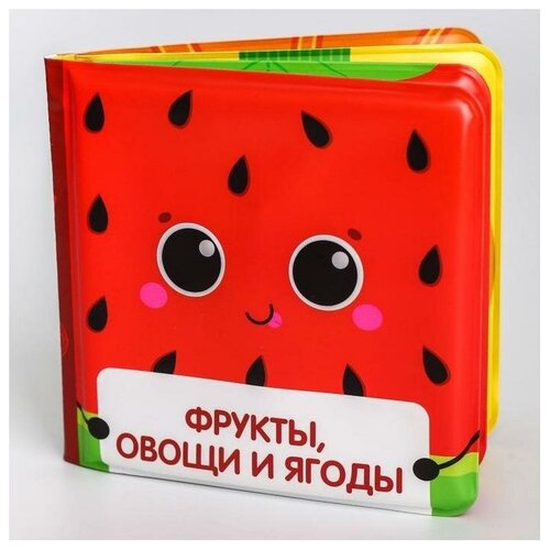 Книжка для игры в ванной 