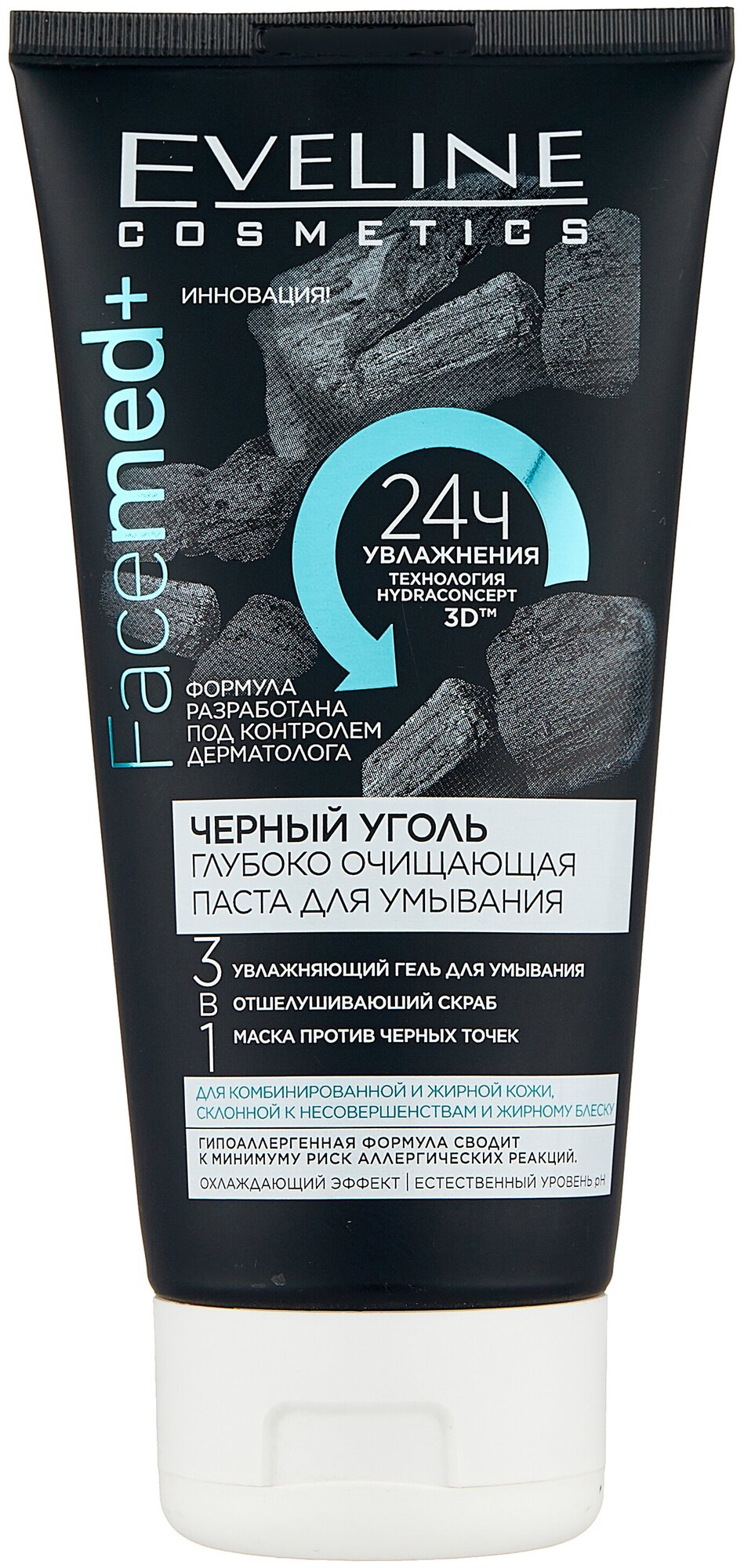 Eveline Cosmetics Facemed+ глубоко очищающая паста для умывания с черным углем 3 в 1, 150 мл