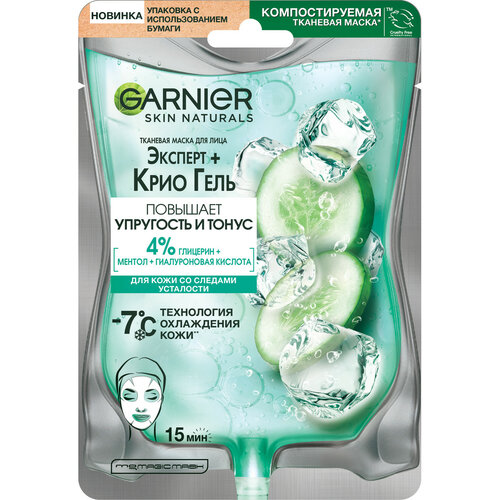 GARNIER Тканевая Маска Эксперт + Крио Гель, 27 г, 27 мл