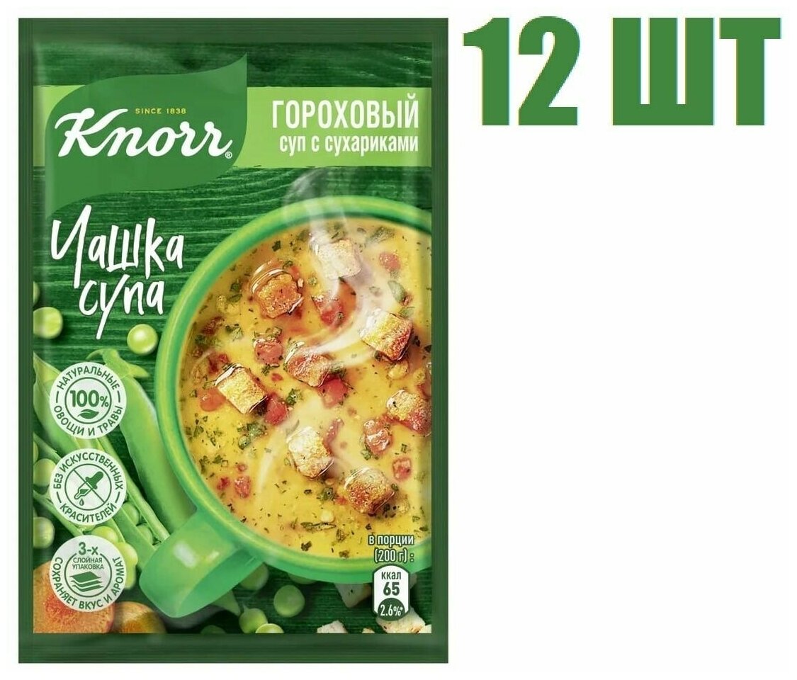 Суп быстрого приготовления, "Knorr"," Чашка Супа", "Гороховый с сухариками", 21г 12 шт