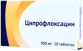 Ципрофлоксацин таб. п/о плен., 500 мг, 10 шт.