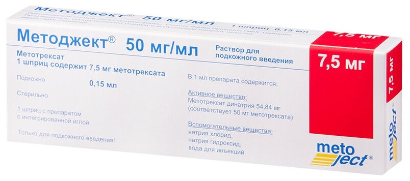 Методжект р-р для п/к введ. шприц, 50 мг/мл, 0.15 мл, 1 шт.