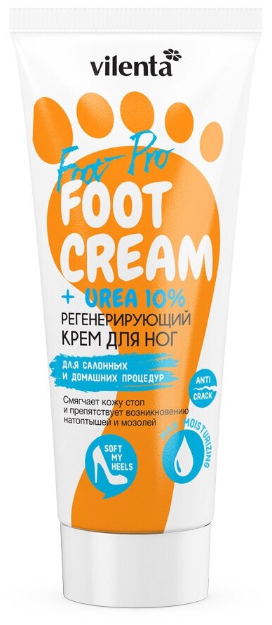 Vilenta Foot Pro Foot Cream +Urea 10% Регенерирующий крем для ног с мочевиной, 75 мл, 75 г