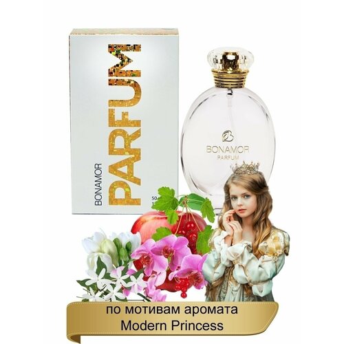 Духи женские BONAMOR Parfum 606 Modern Princess