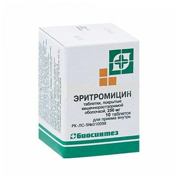 Эритромицин таб. п/о кш/раств., 250 мг, 10 шт.