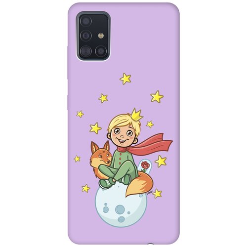 фото Силиконовая чехол-накладка silky touch для samsung galaxy a51 с принтом "little prince" сиреневая gosso