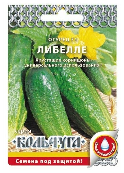 Семена Русский Огород Кольчуга Огурец Либелле F1 0.3 г