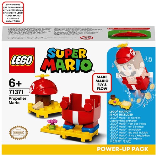 Конструктор LEGO Super Mario 71371 Набор усилений Марио-вертолет, 13 дет.