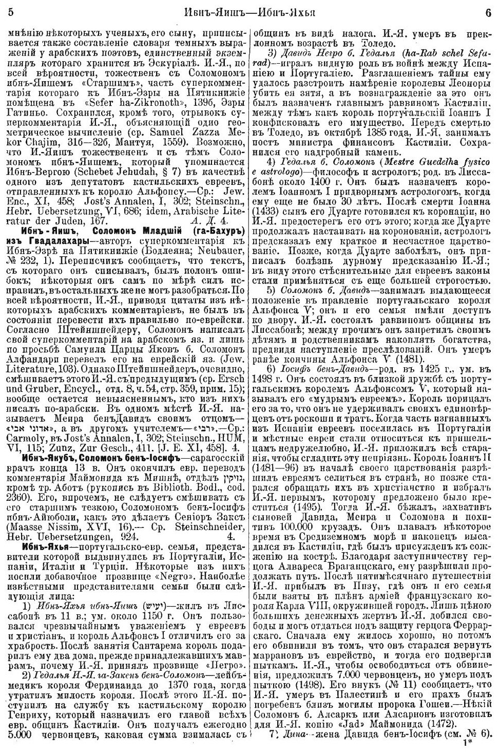 Книга Еврейская Энциклопедия. Том 8. Ибн-Эзра Моисей - Иудаизм - фото №4