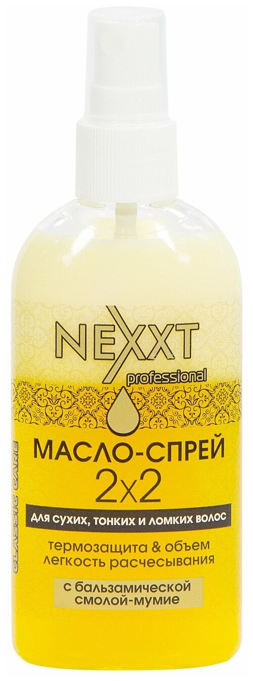 NEXPROF 2 х 2 Масло-спрей для сухих, тонких и ломких волос, 120 мл, спрей
