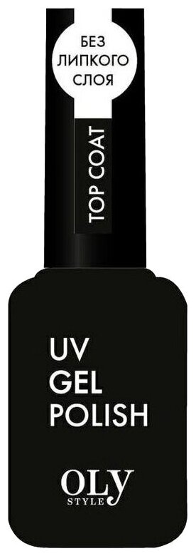    - Oly Style top coat (  ), 10 