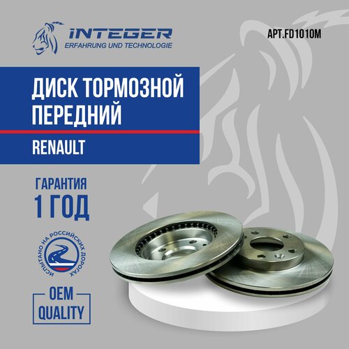 Диск тормозной передний Renault Arkana Аркана Duster 4WD Дастер Fluence Флюенс Kaptur 4WD Каптюр Megane 3(Меган 3) ор.402060010R INTEGER FD1010M