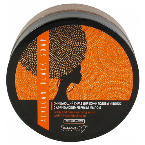 Белита-М Очищающий скраб для кожи головы и волос с африканским черным мылом, 200 мл, банка