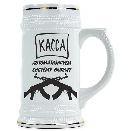 фото Пивная кружка касса - автоматизируем систему выплат drabs