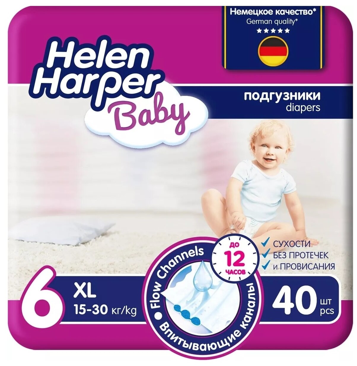 Подгузники Helen Harper Baby XL, 15-30кг, 40шт.