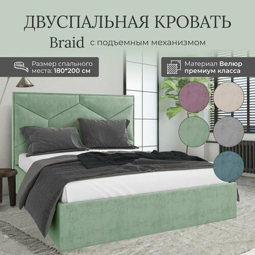 Кровать с подъемным механизмом Luxson Braid двуспальная размер 180х200