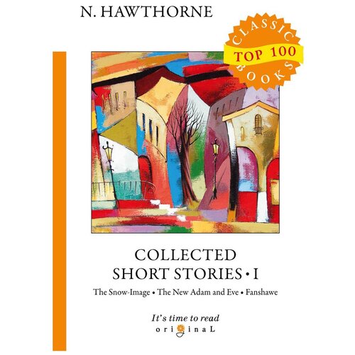 Hawthorne Nathaniel "Collected Short Stories. Part 1: The Snow-Image. The New Adam and Eve. Fanshawe"