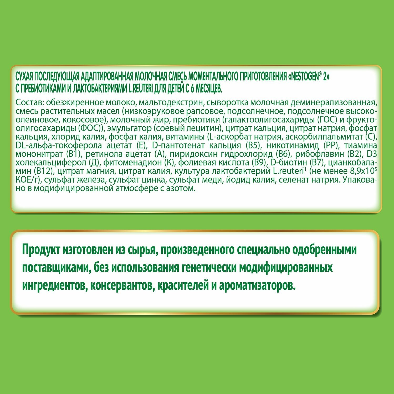 Сухая молочная смесь Nestogen 2, 600гр - фото №10