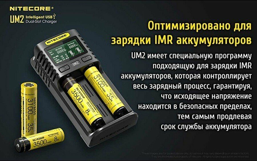 Зарядное устройство Nitecore UM2