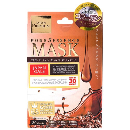фото Japan gals маска pure 5 essence premium c тремя видами коллагена, 30 шт.