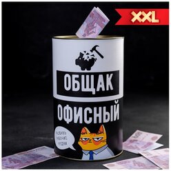 Копилка XXL Офисный общак, 20 см