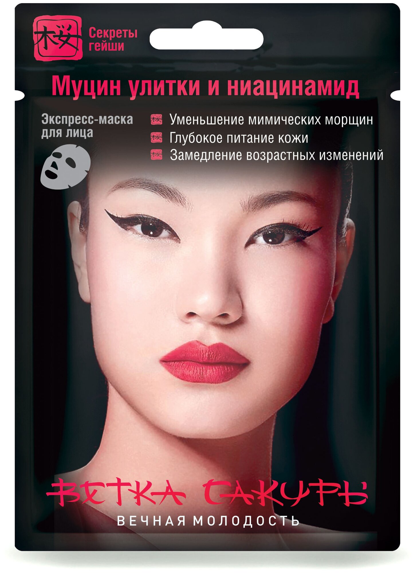Modum Экспресс-маска для лица Ветка Сакуры Секреты гейши Вечная молодость, 19.5 г