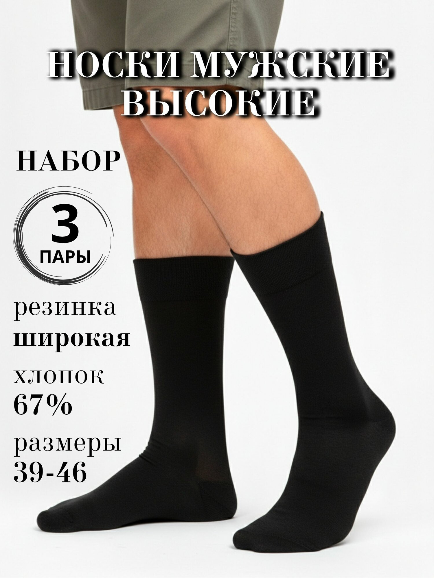 Носки GRAND, комплект