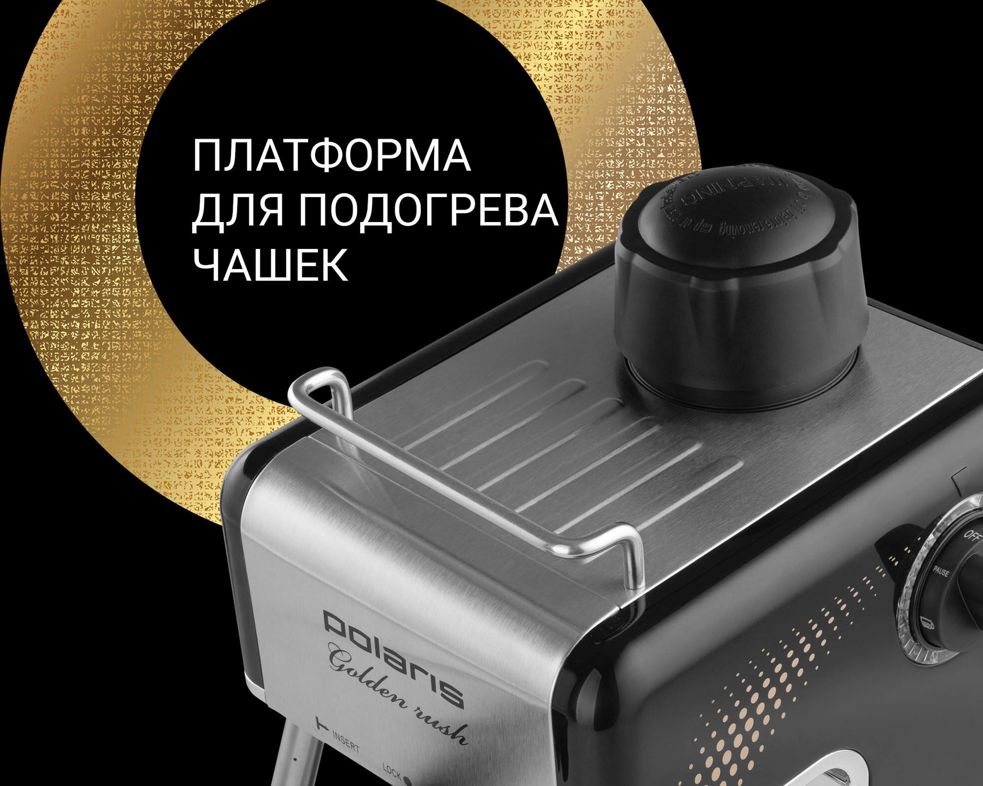 Кофеварка Polaris PCM 4006A Golden rush - фото №7