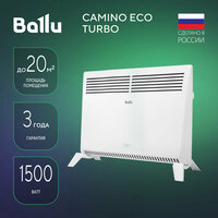 Конвектор электрический Ballu Camino Eco Turbo BEC/EMT-1500