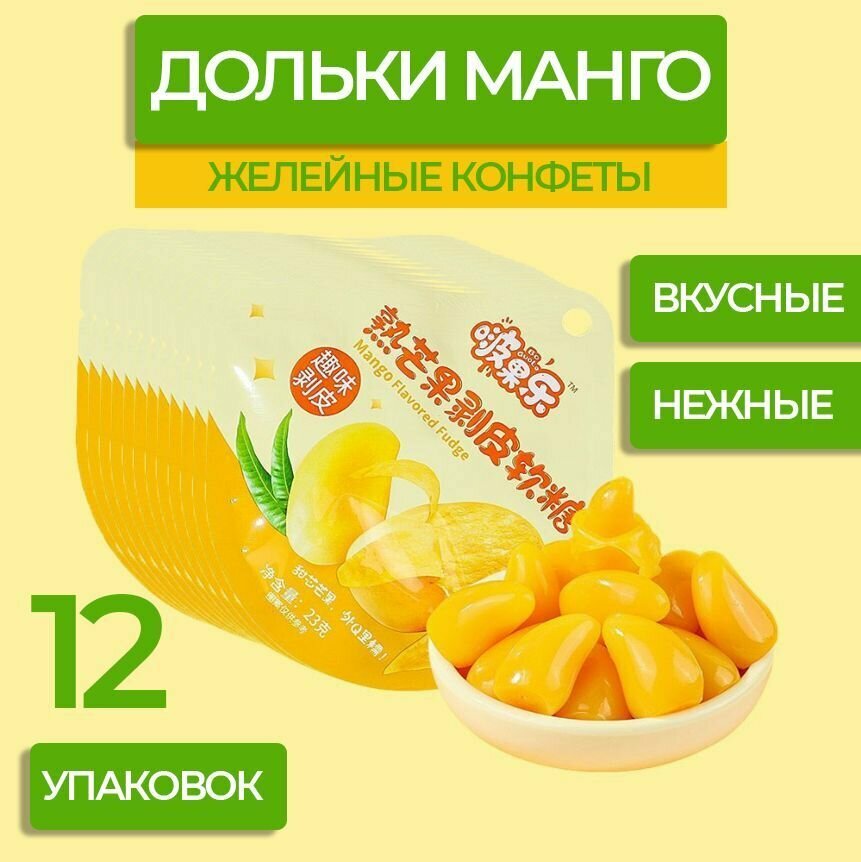 Конфеты китайские жевательные сладости японские азиатские желейные Bo ...