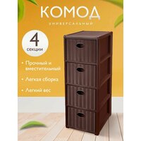 Комод пластиковый с ящиками elfplast "ELEGANCE MINI", коричневый