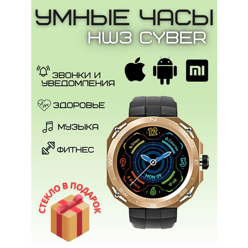 Смарт-часы HW3 Cyber черно-золотой 258700₽