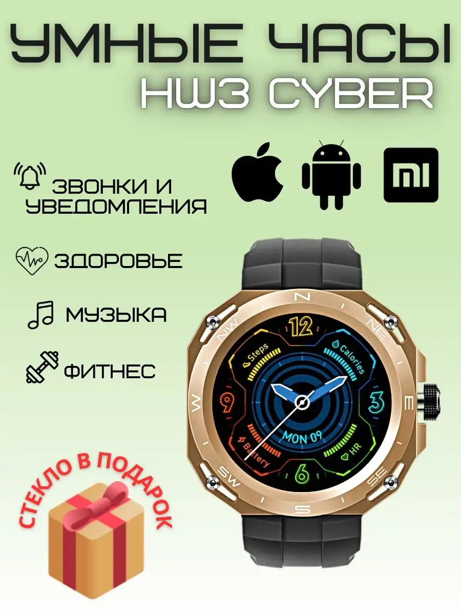 Смарт-часы HW3 Cyber черный/золото