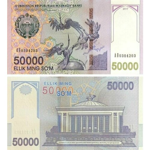 Банкнота Узбекистан 2017 год 50000 сум unc узбекистан 50000 сум 2021