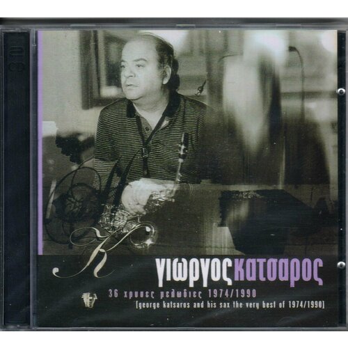 greece Giorgos Katsaras-36 hrises melodies 1974/1999 1998 Mercury Greece CD Greece ( Компакт-диск 2шт) греческая эстрада saxophone